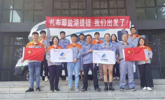 杏宇娱乐西藏扎布耶碳酸锂项目纳滤系统顺遂通过出厂验收！装置调试团队启程！
