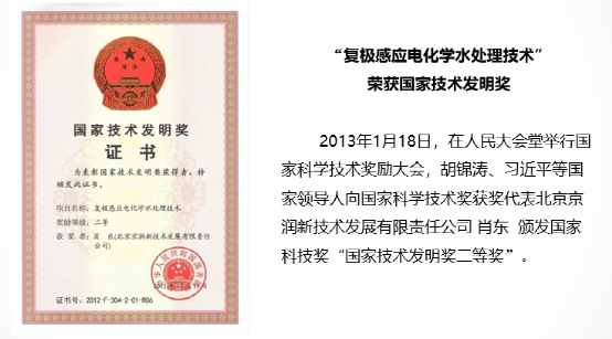 收购京润环保51%股权，，，，，，手艺实力派强强团结！