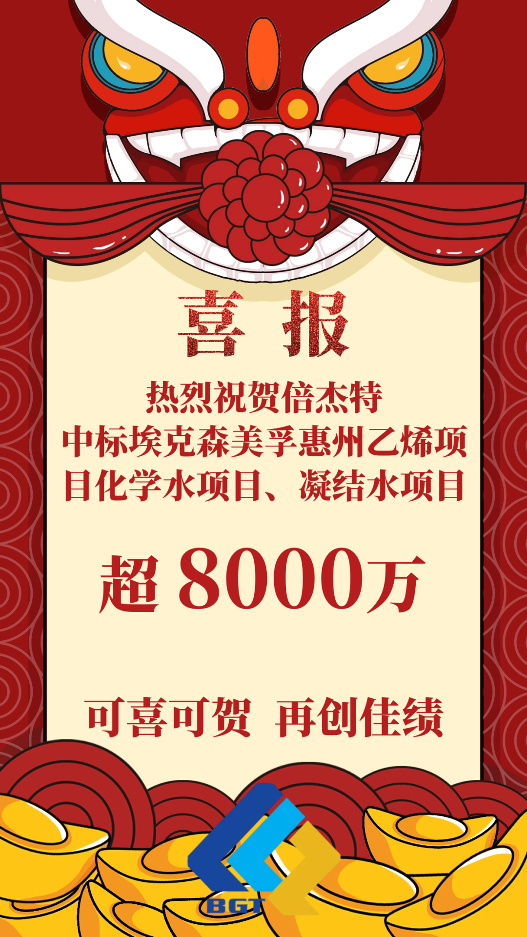 喜报！杏宇娱乐乐成中标？？？？？？？松梨诨葜菀蚁┫钅炕钅俊⒛鬯钅浚