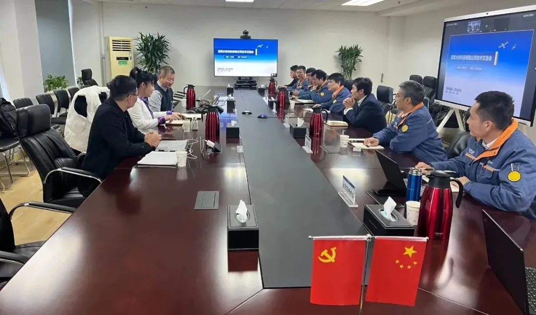 携手偕行 共赢未来---杏宇娱乐与宝武水务开展手艺与相助交流运动