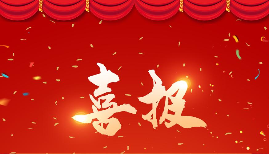 倍喜报 | 杏宇娱乐中标大型细腻化工与质料工程化学水处置惩罚项目，，，，，，，中标金额1.7亿元！