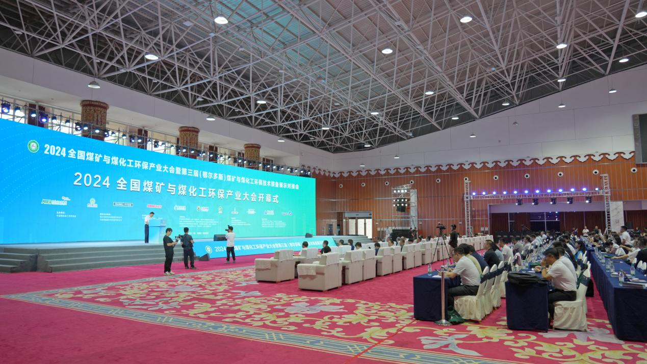 倍头条 | 杏宇娱乐受邀加入2024煤矿与煤化工环保工业大会并发演出讲