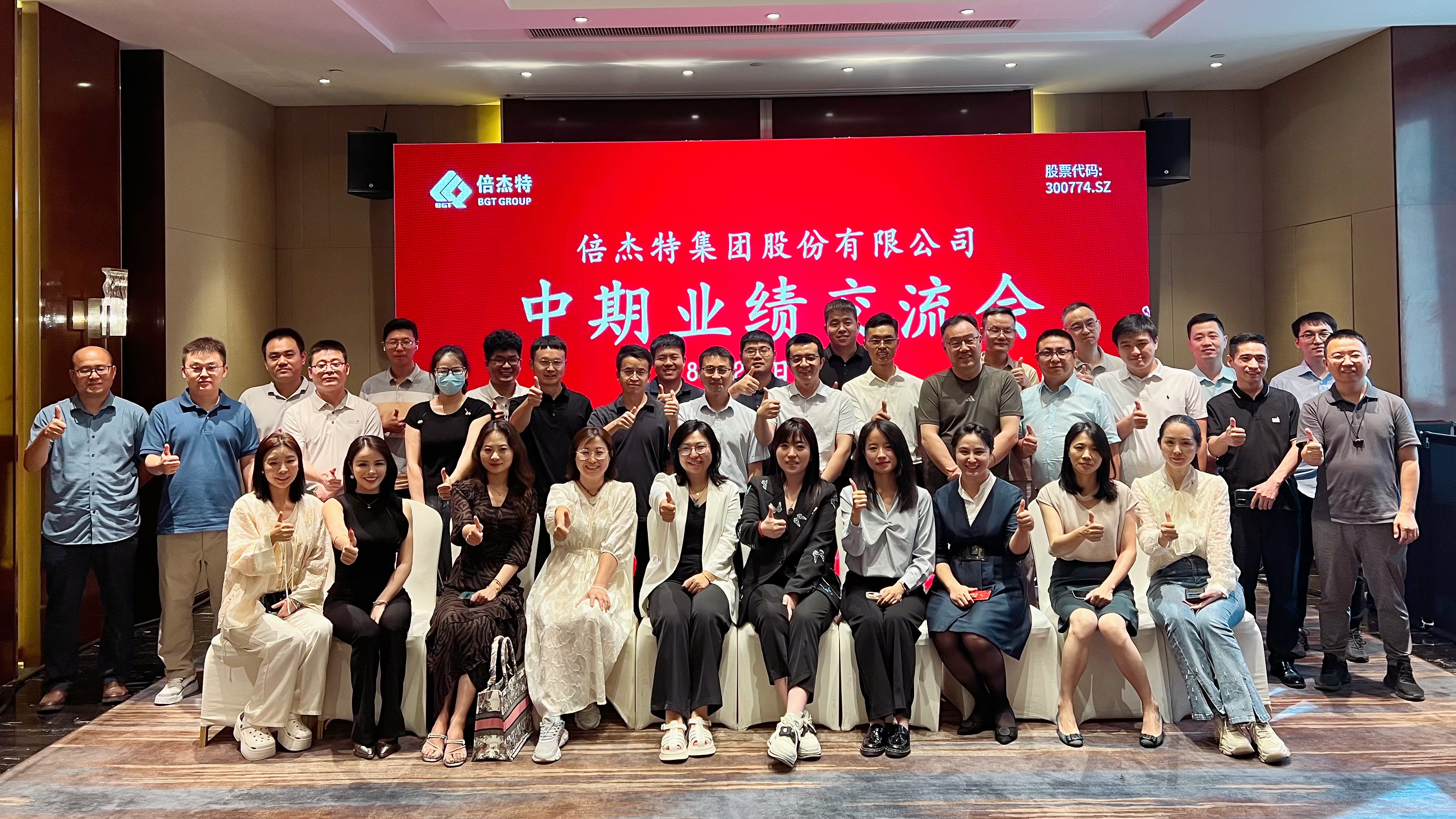倍头条 | 营收净利润双增，，，，，，，累计分红总额达2.25亿！