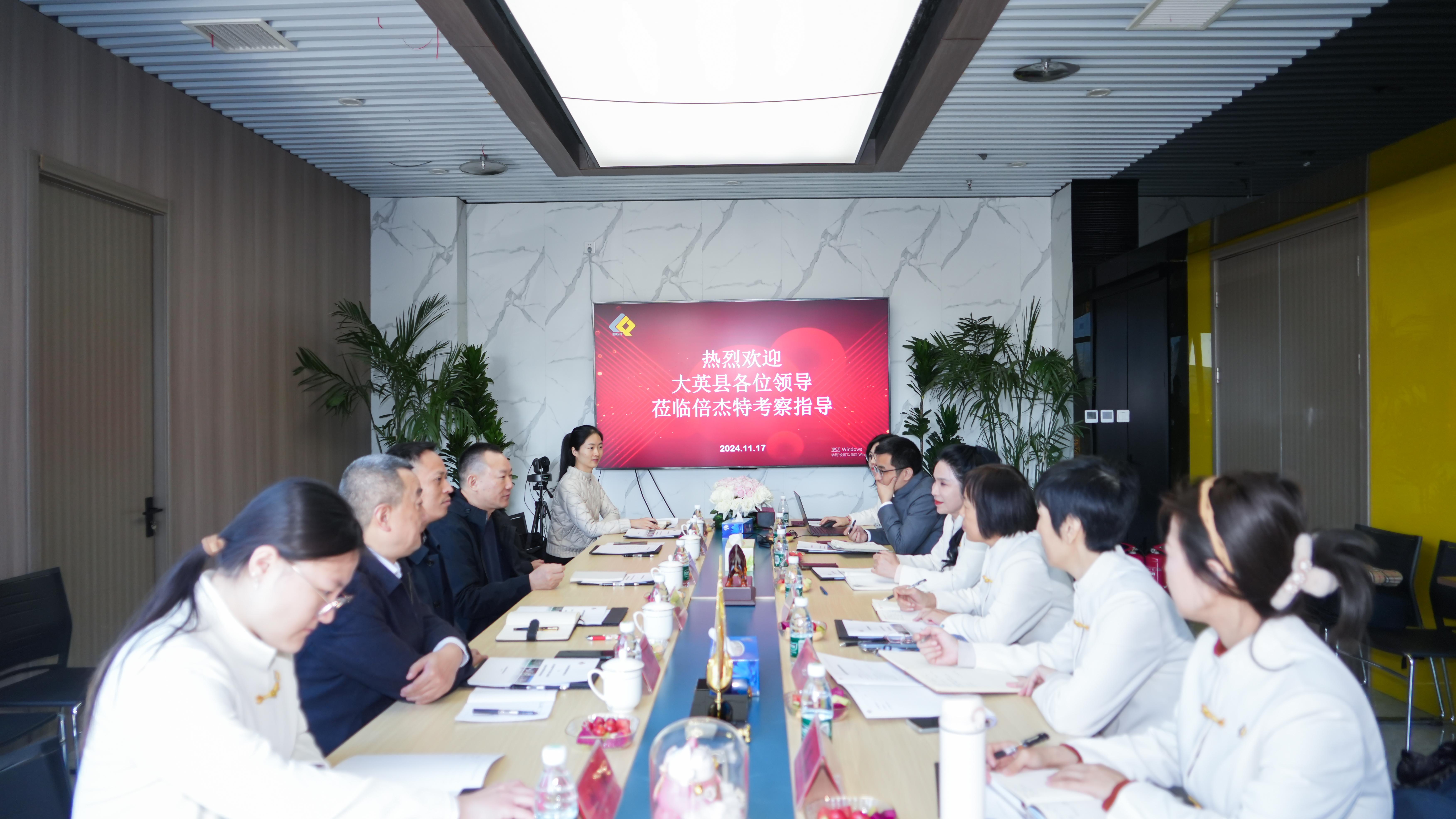 倍头条 | 遂宁市大英县政府向导莅临杏宇娱乐考察旅行 