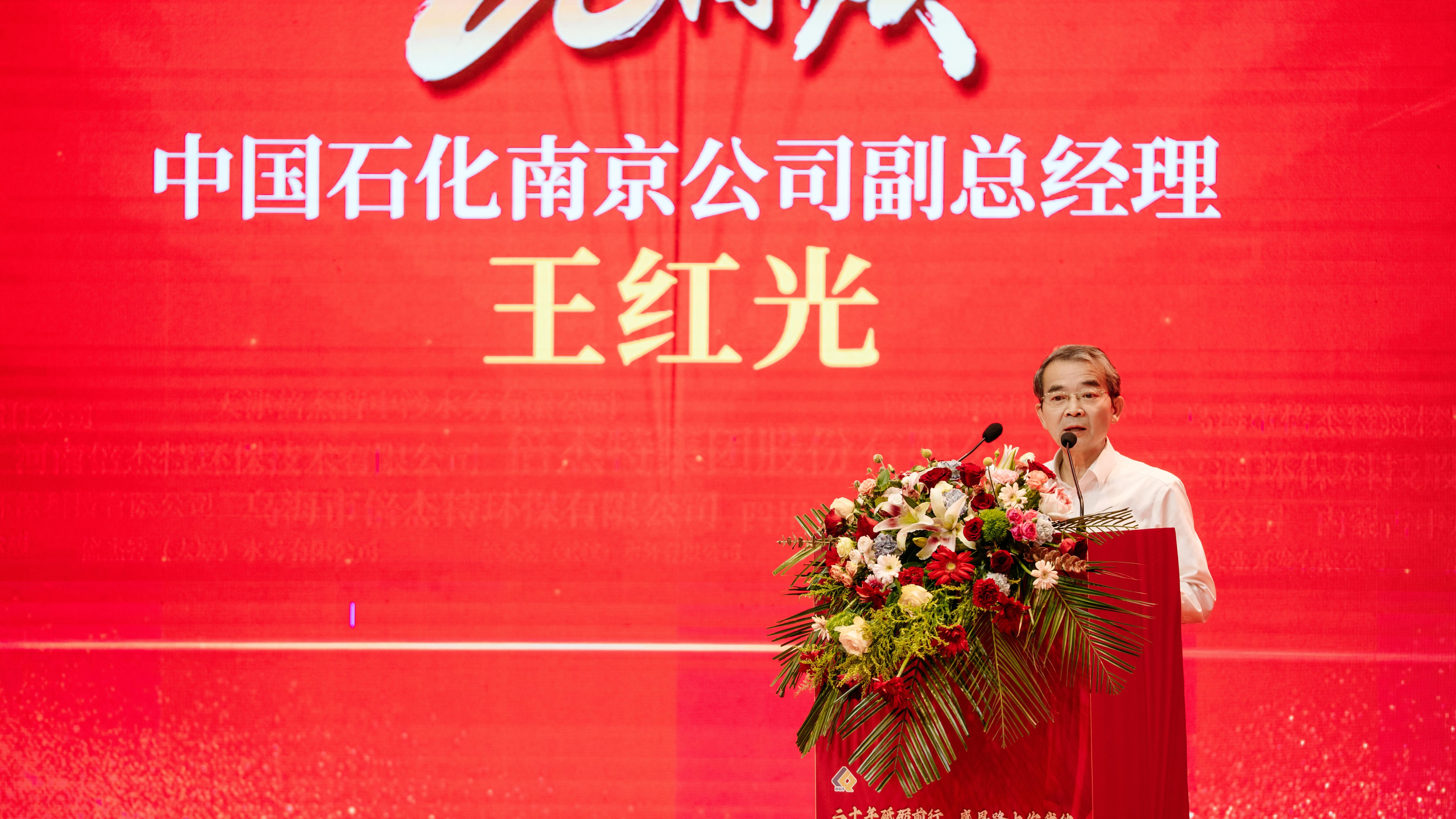 携手偕行，，，，，共创佳绩 | 中国石化南京工程公司热烈祝贺杏宇娱乐建设20周年