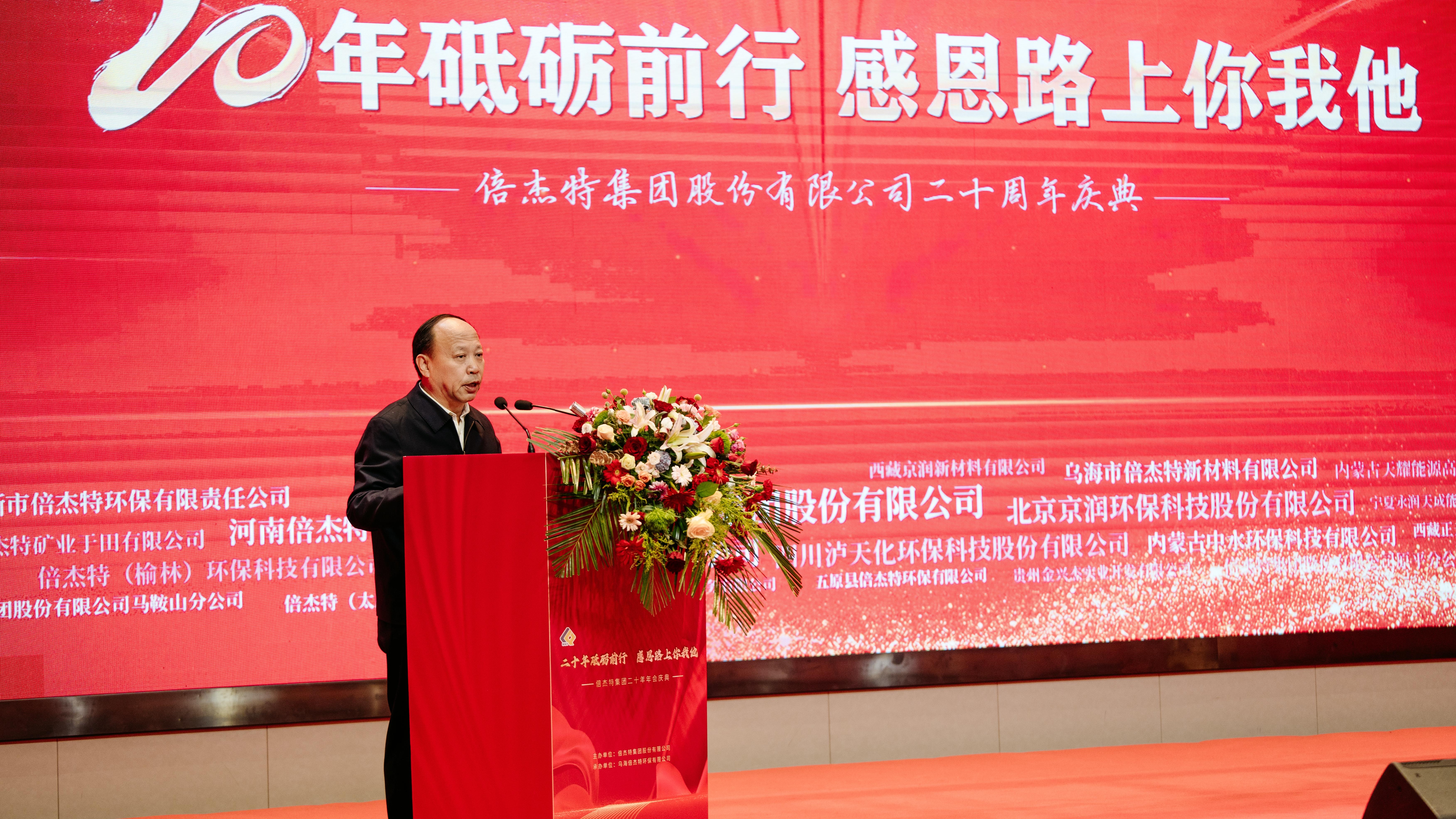 友谊深长，，，，，，，并肩偕行 | 杏宇娱乐集团20周年相助同伴寄语 