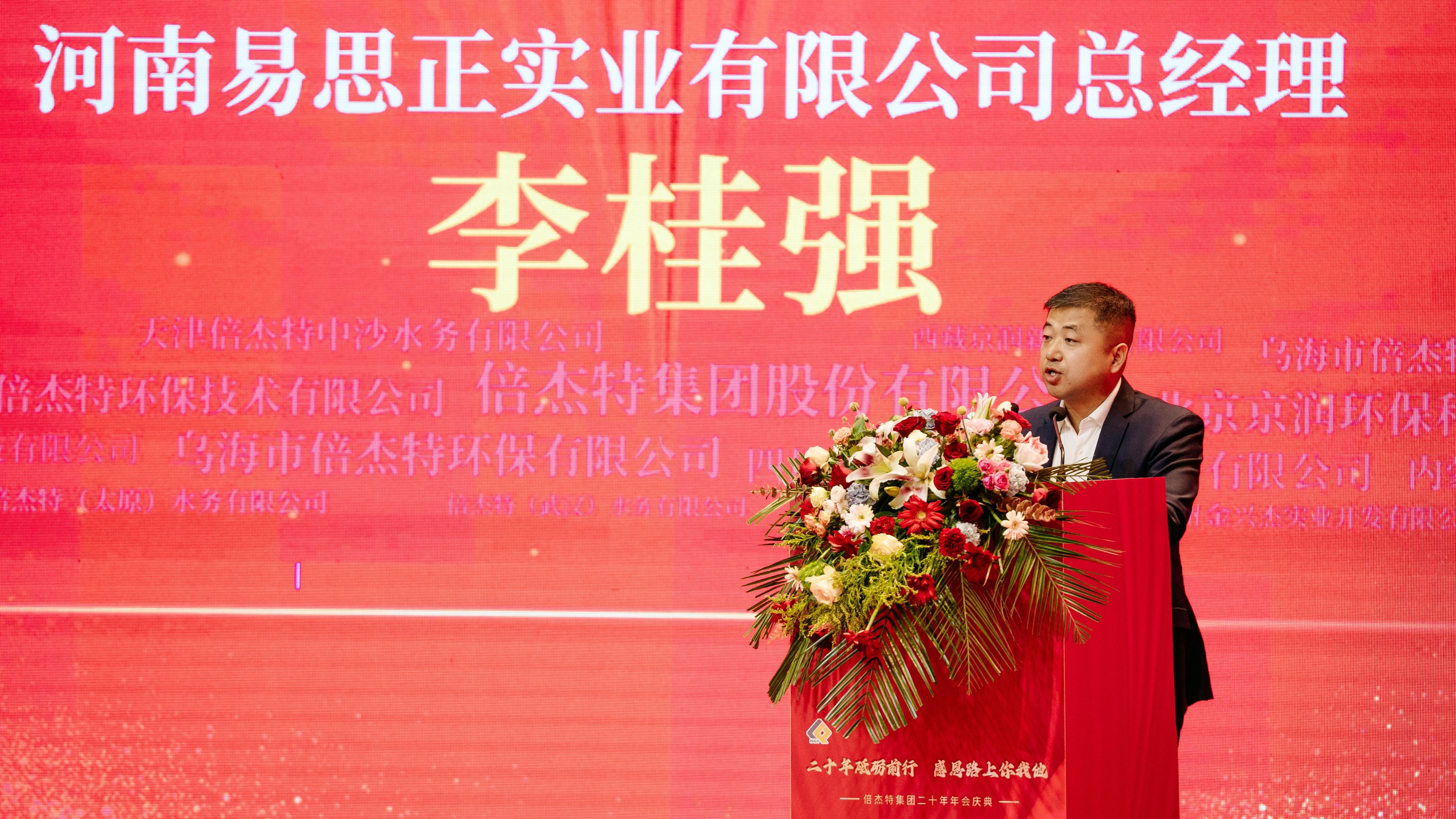 友谊深长，，，，，，，并肩偕行 | 杏宇娱乐集团20周年相助同伴寄语 