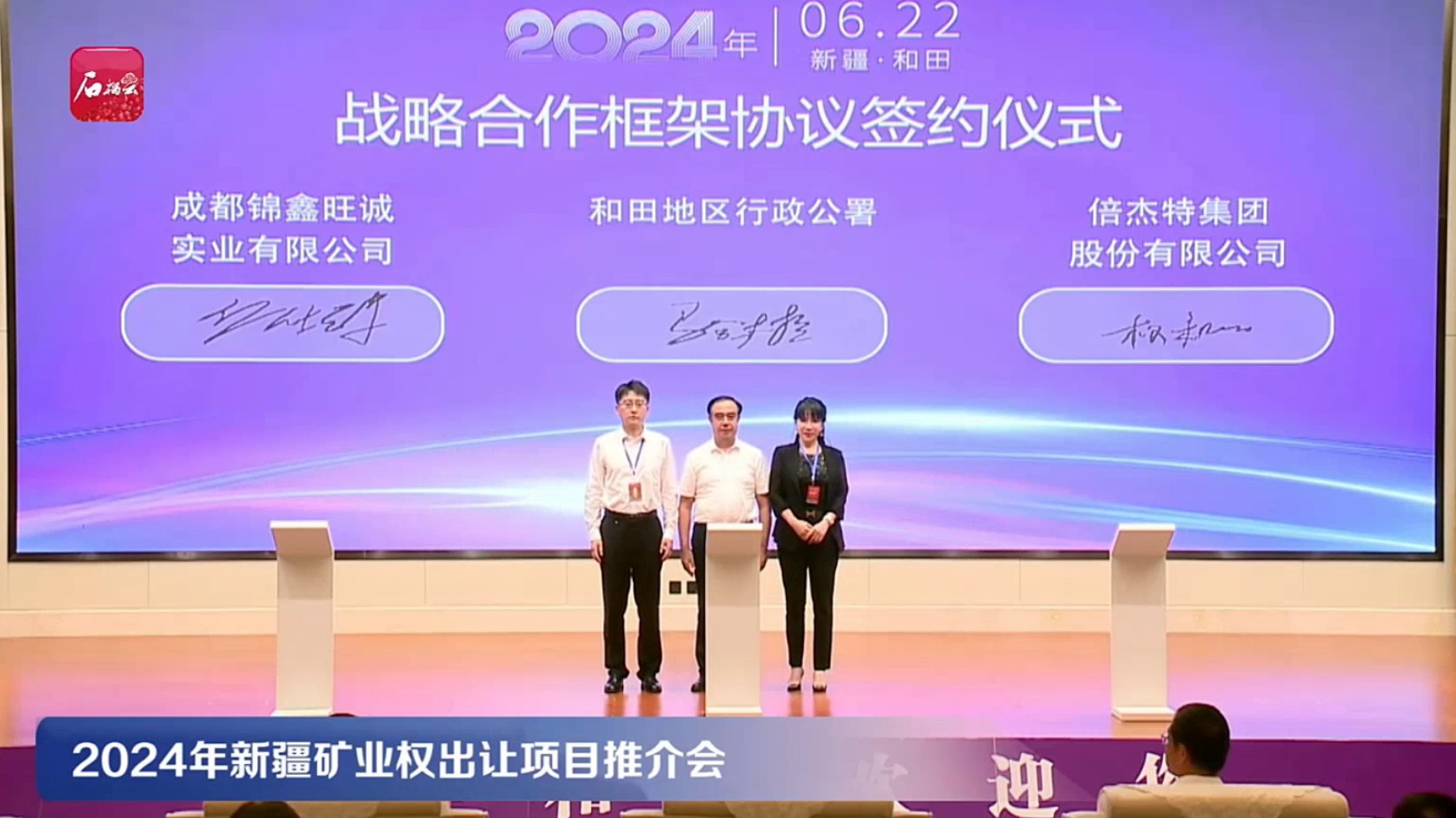 杏宇娱乐集团召开2024年度高级治理职员事情聚会 
