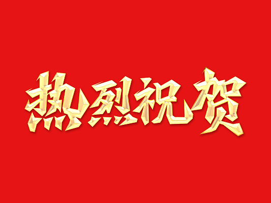 倍荣耀 | 泰港石化环保？？？？萍加邢薰鞠蛐佑钣槔址⒗葱恍恍 