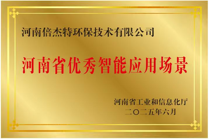 倍头条 | 天下首单石化领域水处置惩罚智慧化运维系统，，，，，，，开启AI+智维时代