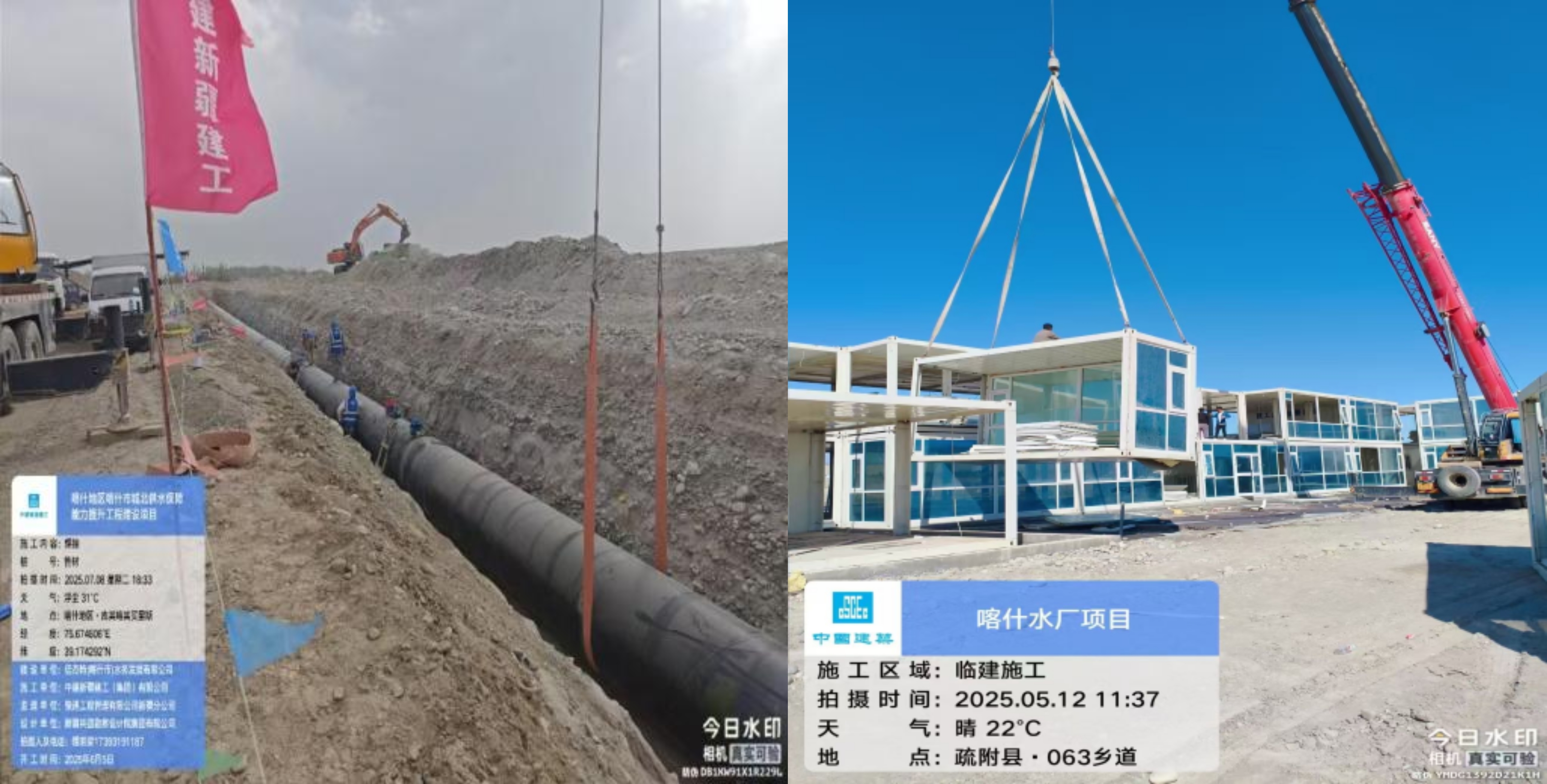 杏宇娱乐“水+矿”双轮驱动绘就工业援疆新图景