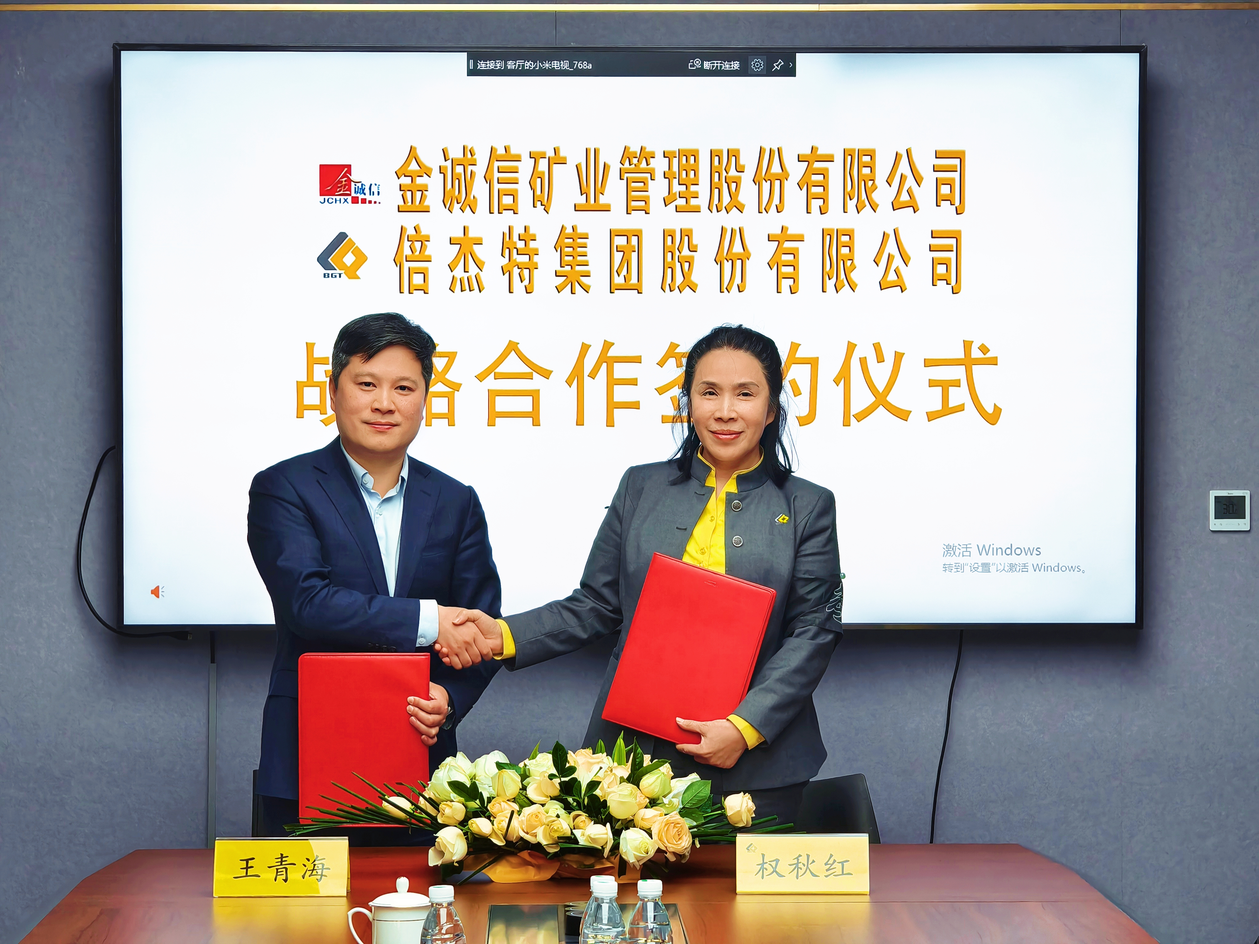 杏宇娱乐与金诚信告竣深度战略相助，，，，，，，共绘“资源+专业”第二增添极蓝图