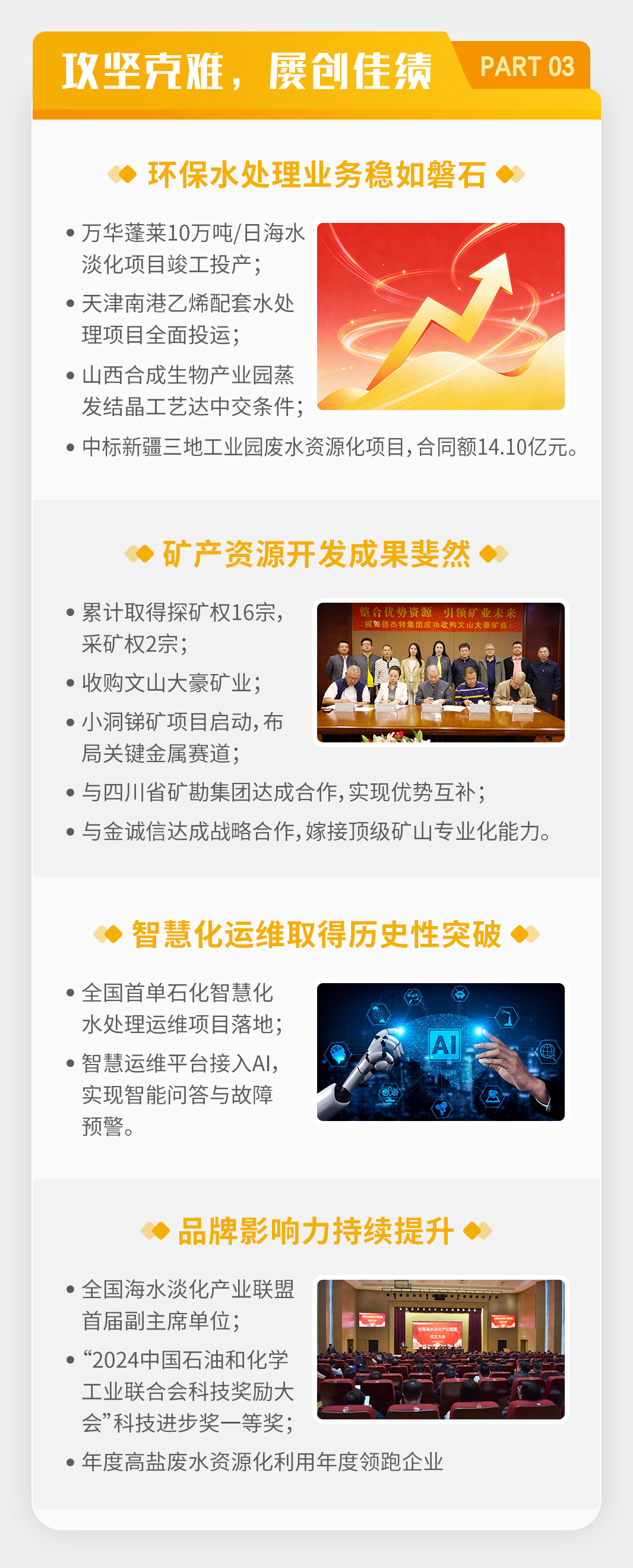 一图读懂 | 杏宇娱乐2025年年度报告