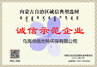 乌海杏宇娱乐诚信树模企业