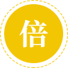 倍加体贴客户的需求